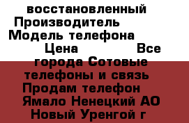 iPhone 5S 64Gb восстановленный › Производитель ­ Apple › Модель телефона ­ iphone5s › Цена ­ 20 500 - Все города Сотовые телефоны и связь » Продам телефон   . Ямало-Ненецкий АО,Новый Уренгой г.